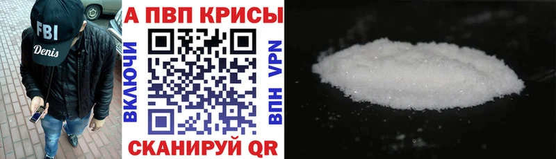 A PVP крисы CK  где купить наркотик  Северская 