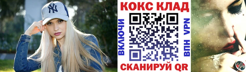 COCAIN VHQ  omg зеркало  Северская 