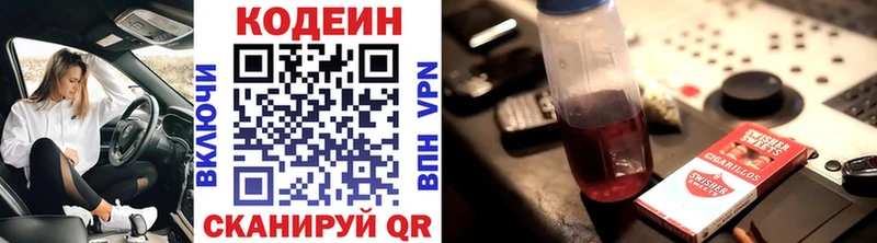 Кодеиновый сироп Lean Purple Drank  магазин  наркотиков  Северская 