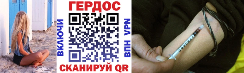 Героин VHQ Северская