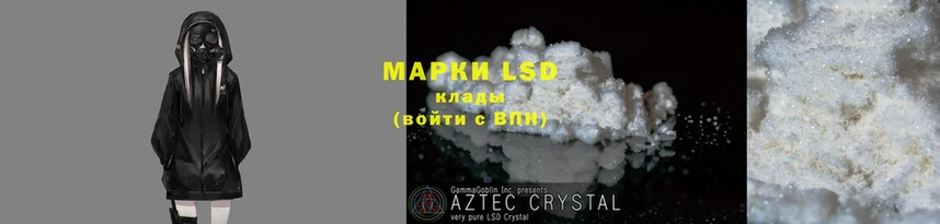 LSD-25 экстази кислота  Северская 