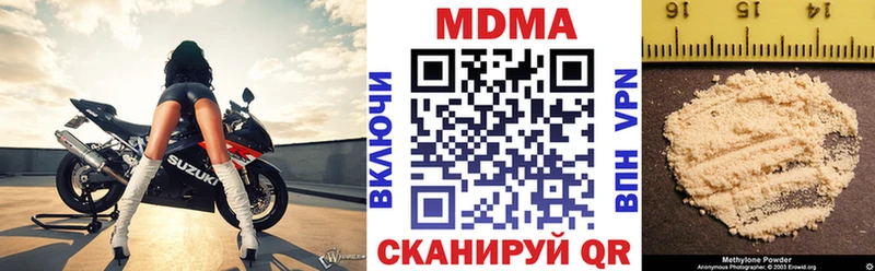 МДМА VHQ  купить закладку  Северская 