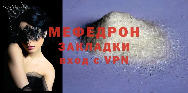 МЕФ mephedrone  kraken tor  Северская 